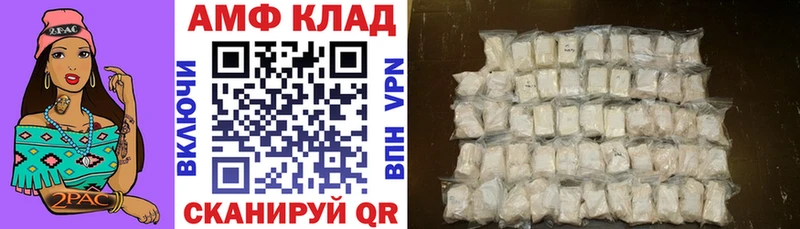 Amphetamine Premium  Купить  Приволжск 