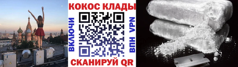 Купить где  Приволжск  COCAIN Перу 