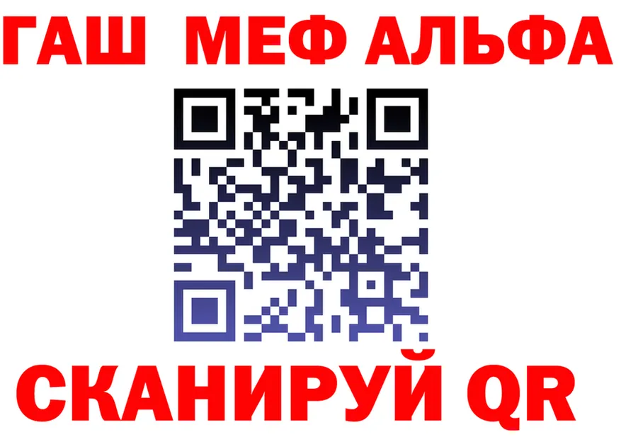 Альфа ПВП Соль зеркало площадка ОМГ ОМГ Приволжск