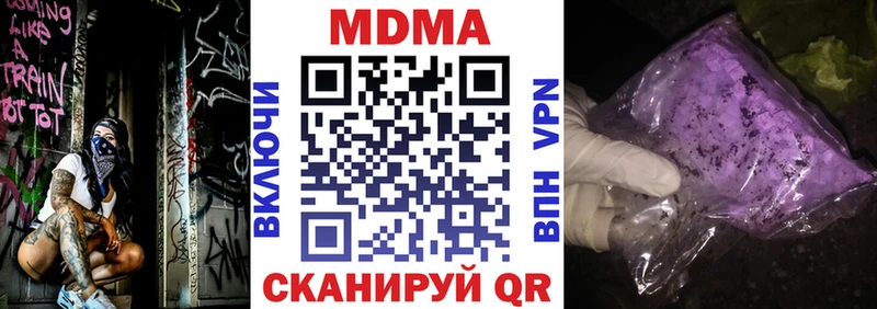 Купить где  Приволжск  МДМА молли 