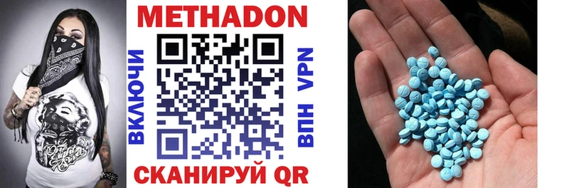 Метадон methadone Купить Приволжск
