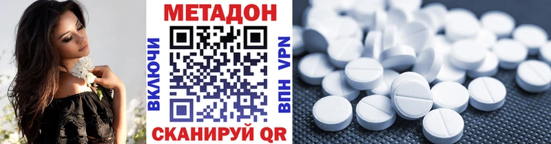 Метадон мёд Приволжск